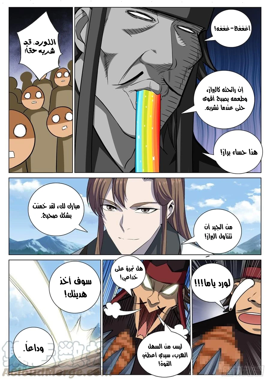 صفحة 10 — The God Of Death الفصل 54
