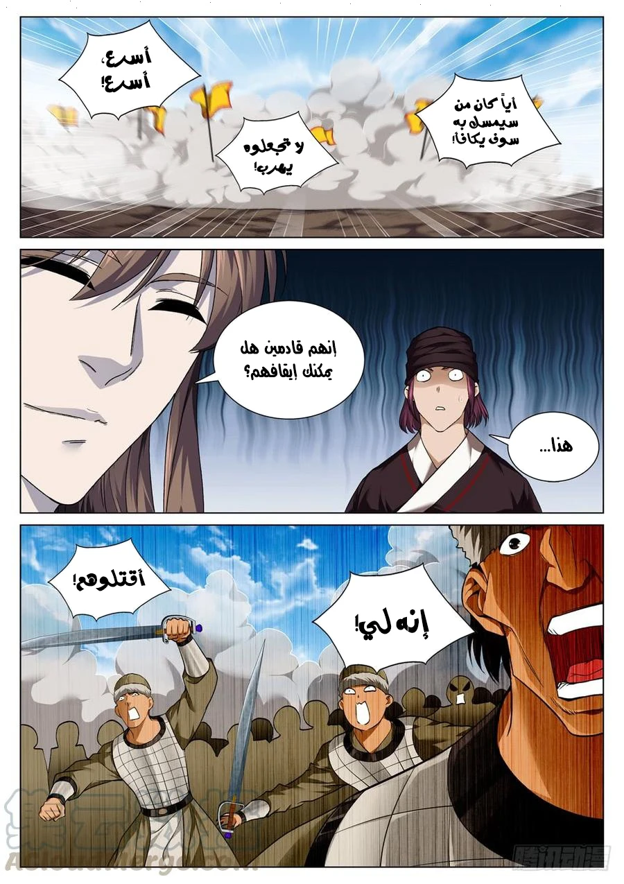 صفحة 4 — The God Of Death الفصل 55