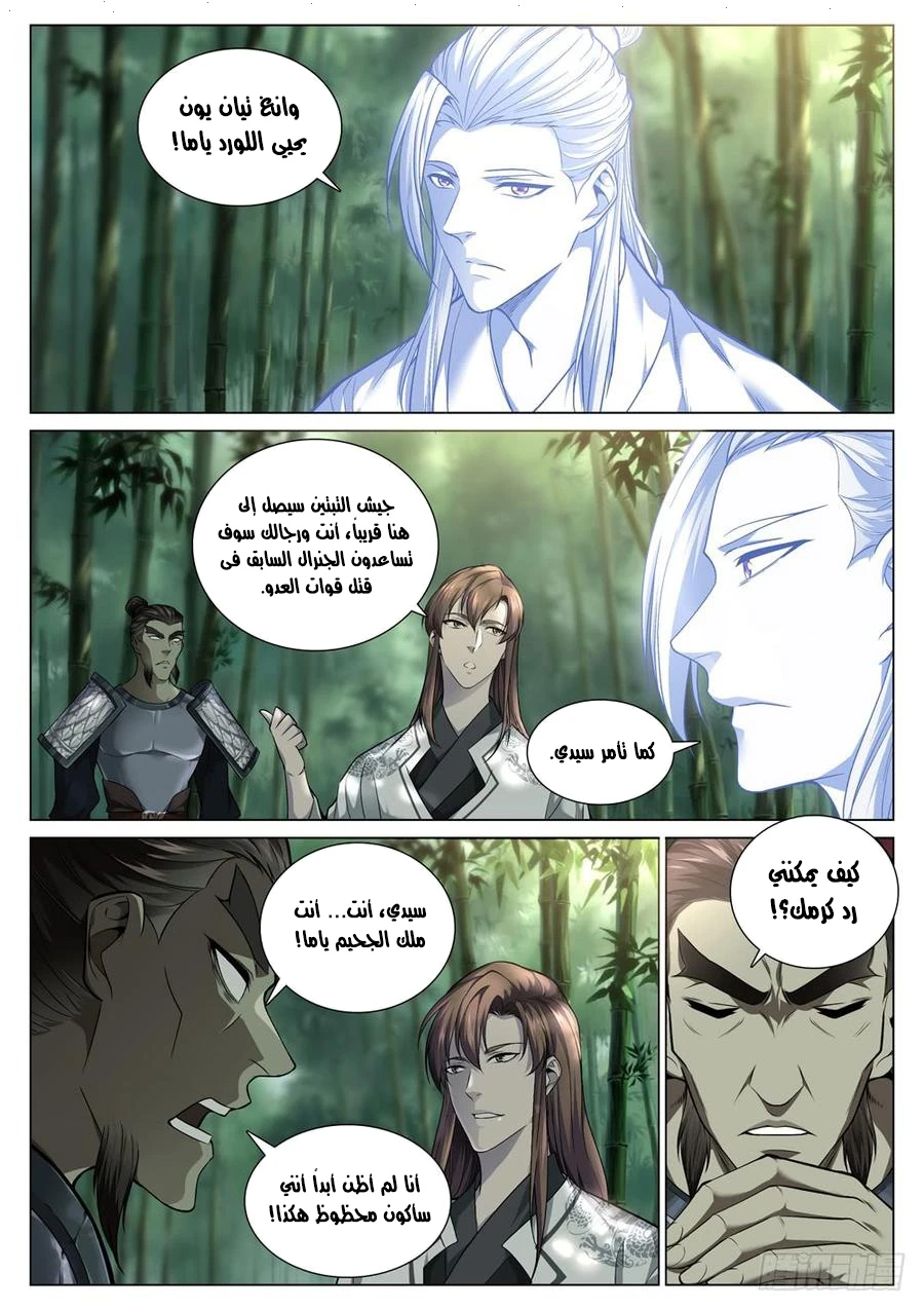 صفحة 7 — The God Of Death الفصل 55