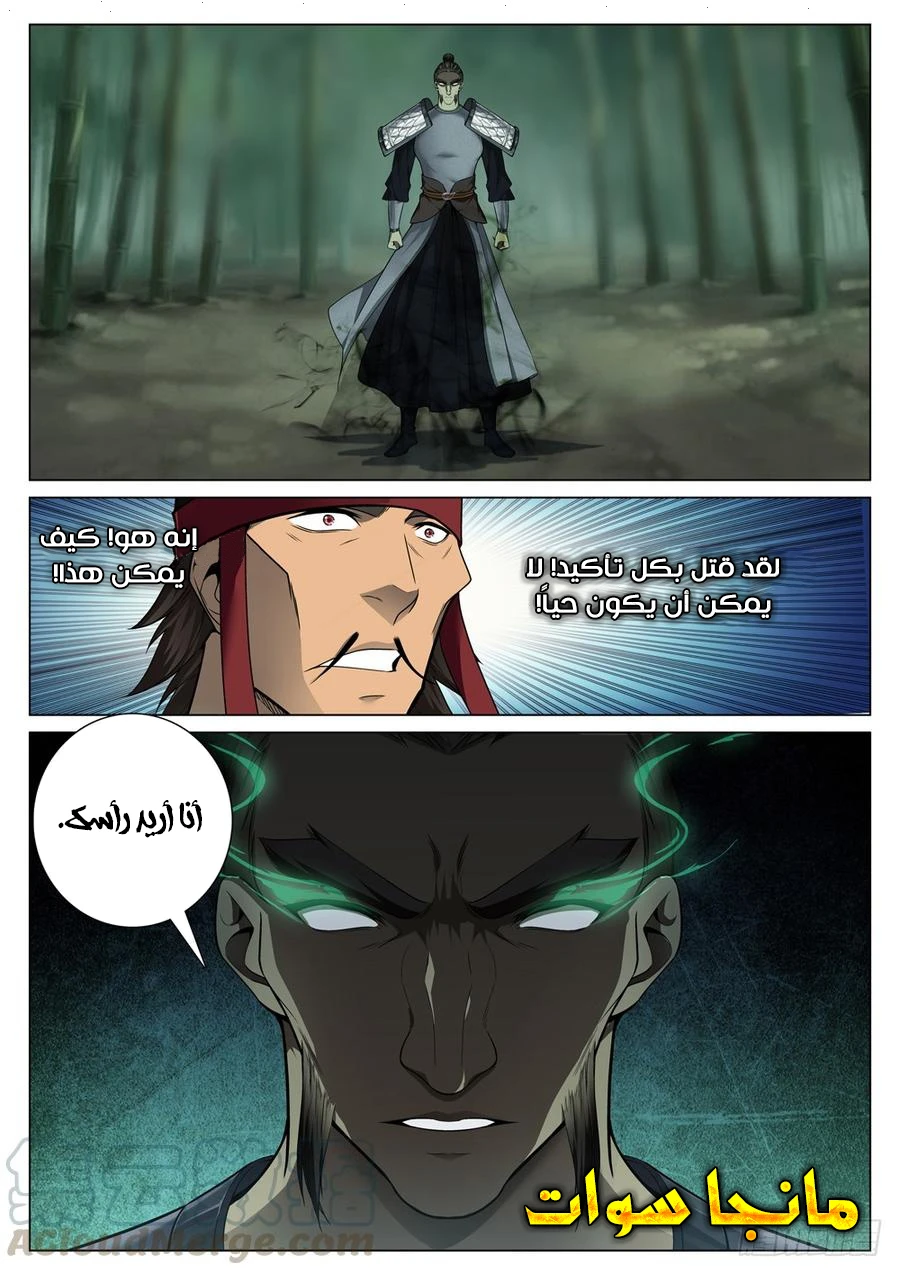 صفحة 2 — The God Of Death الفصل 56