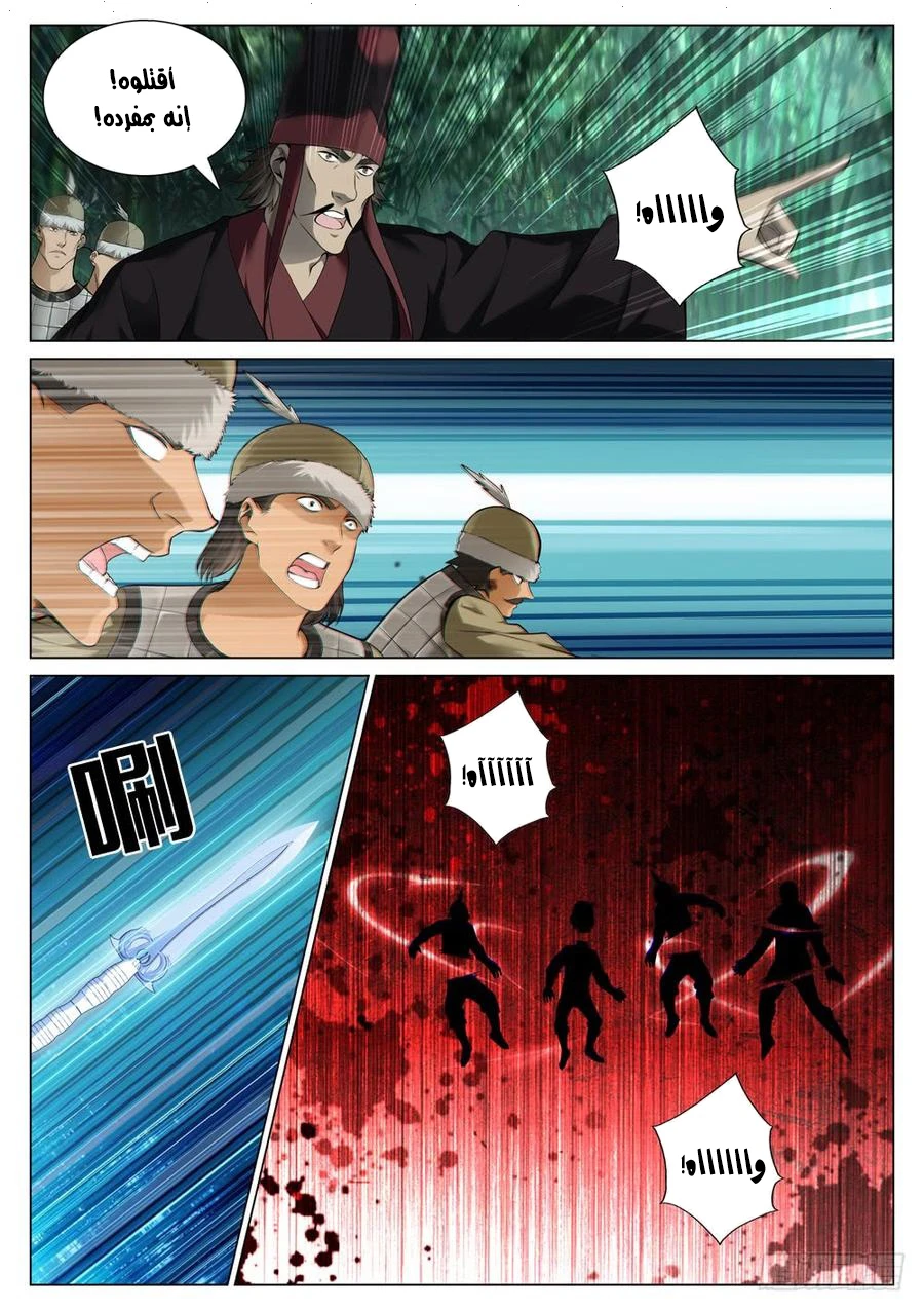 صفحة 3 — The God Of Death الفصل 56