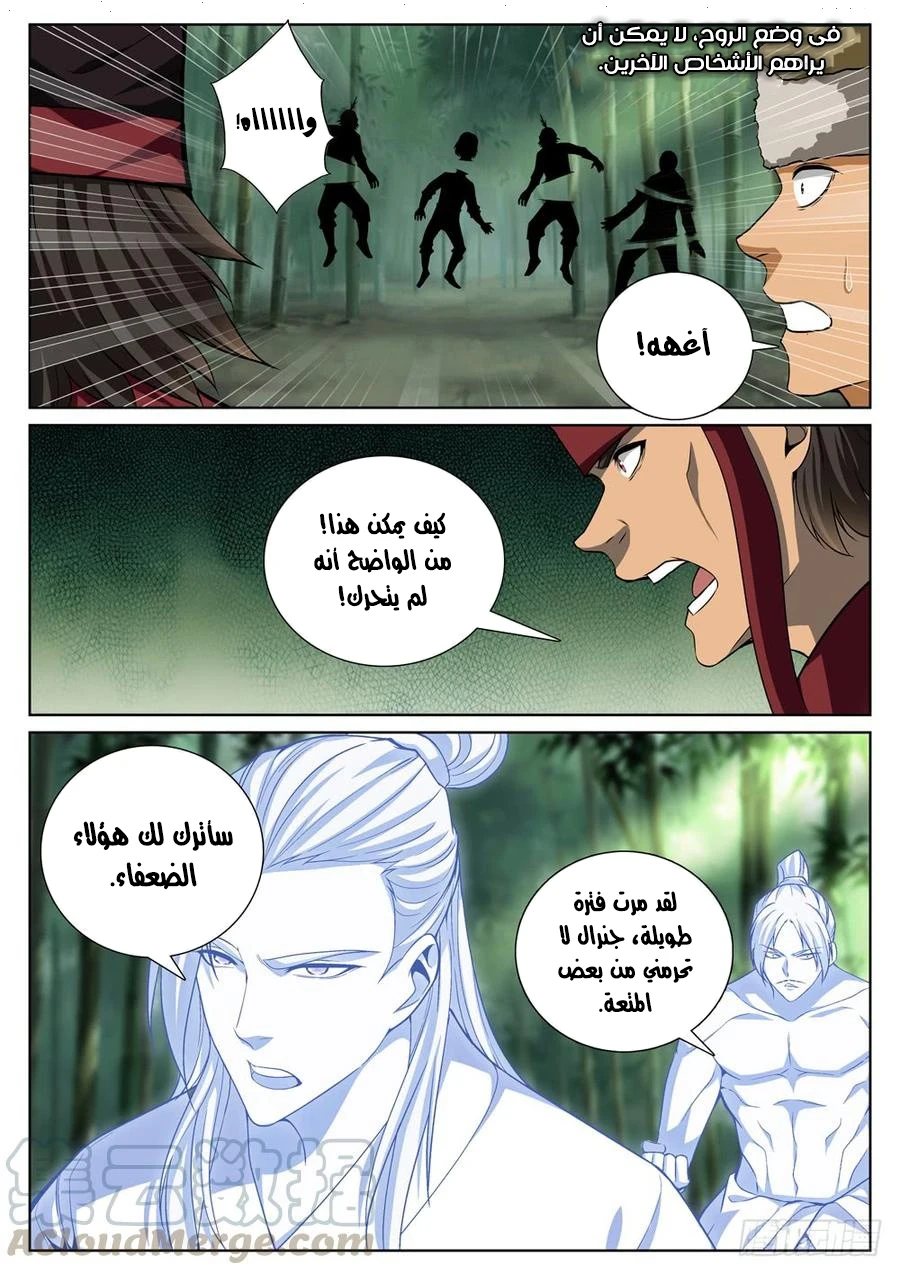 صفحة 4 — The God Of Death الفصل 56