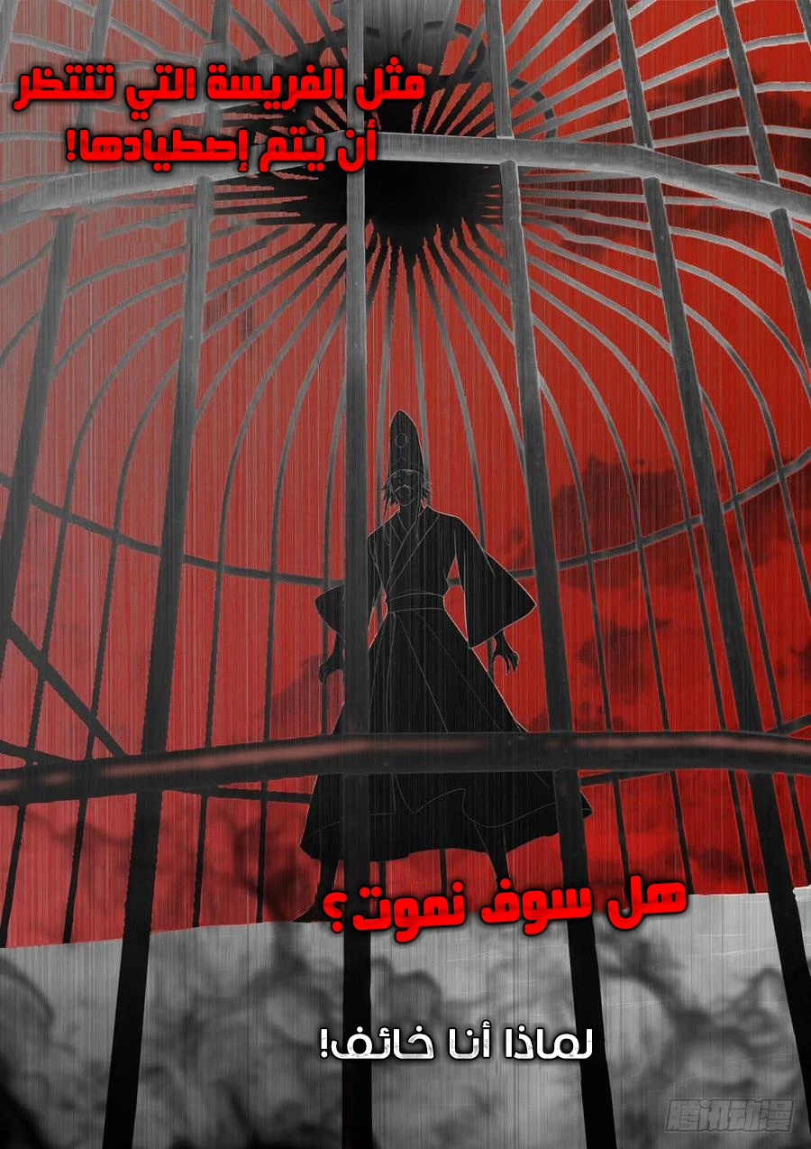 صفحة 7 — The God Of Death الفصل 56