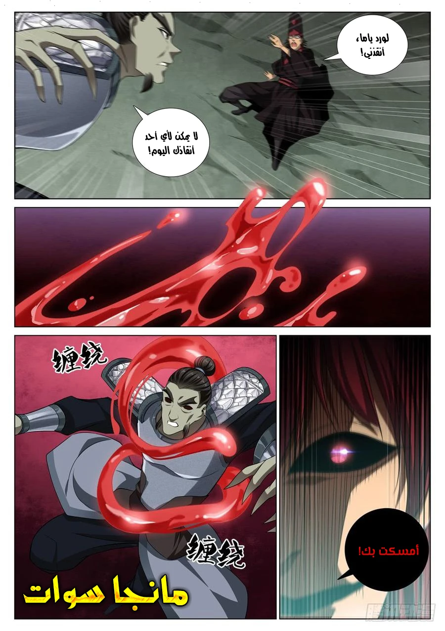 صفحة 2 — The God Of Death الفصل 57