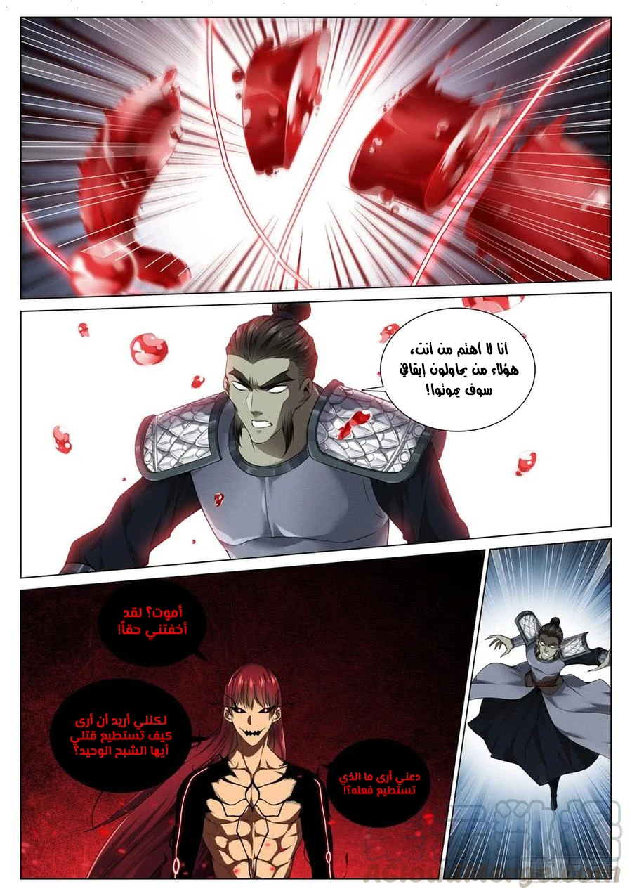 صفحة 3 — The God Of Death الفصل 57