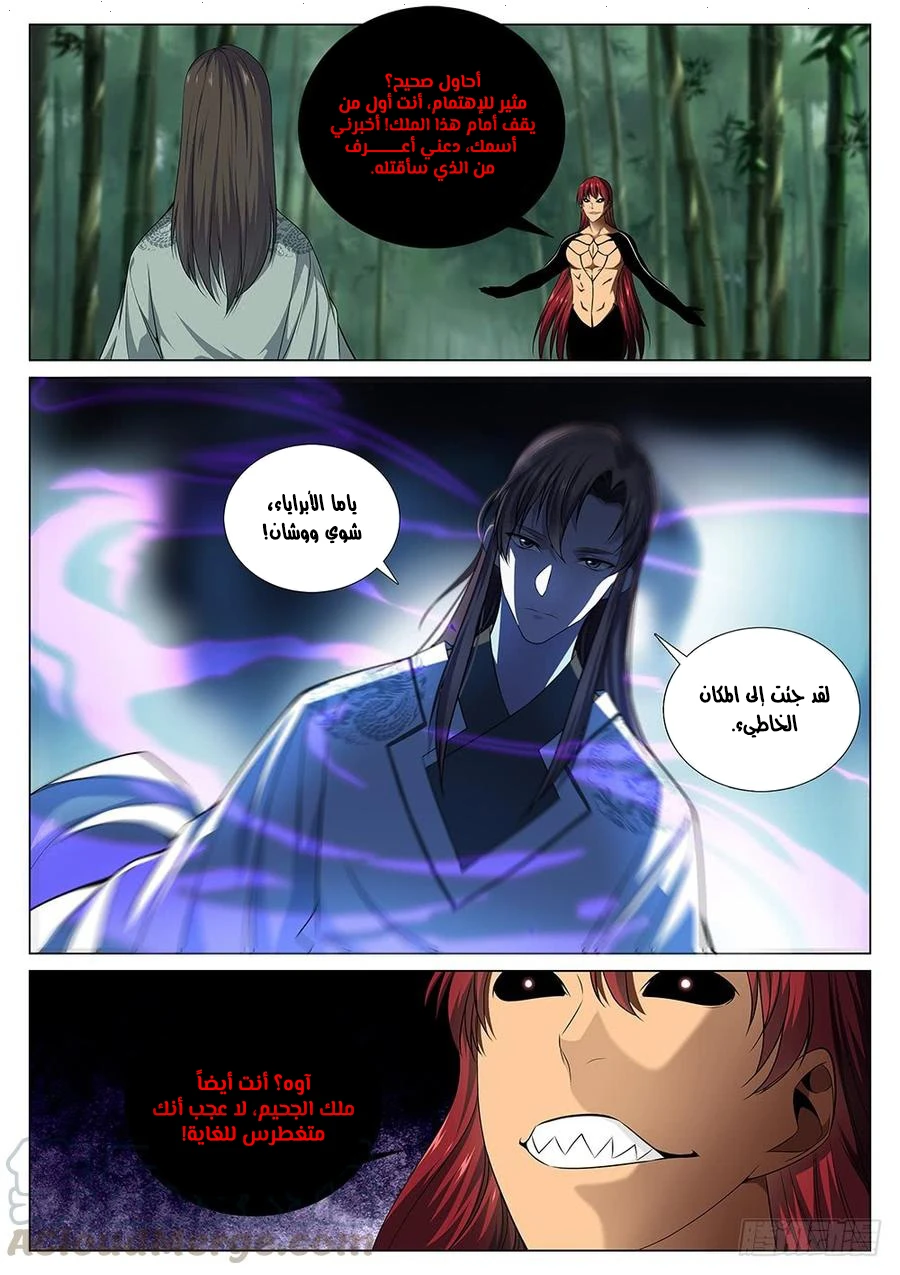 صفحة 9 — The God Of Death الفصل 57