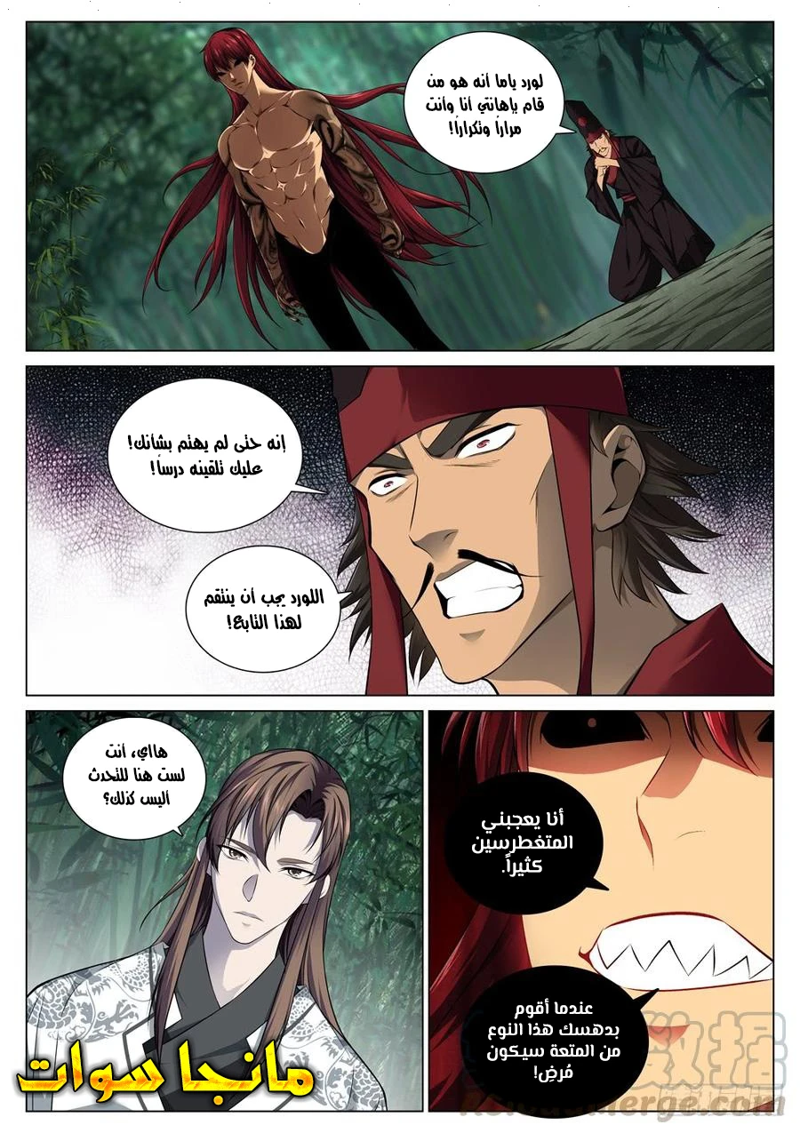 صفحة 2 — The God Of Death الفصل 58