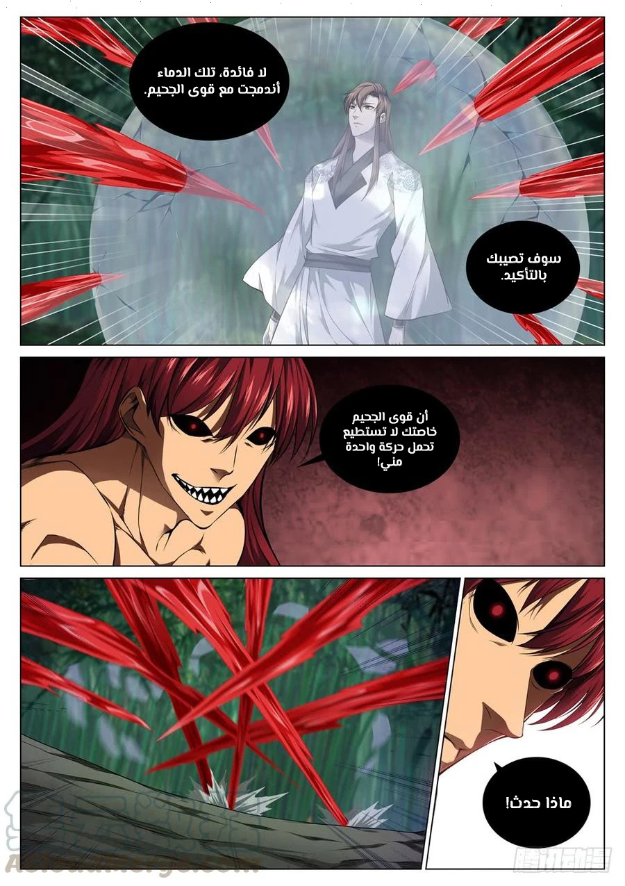 صفحة 4 — The God Of Death الفصل 58