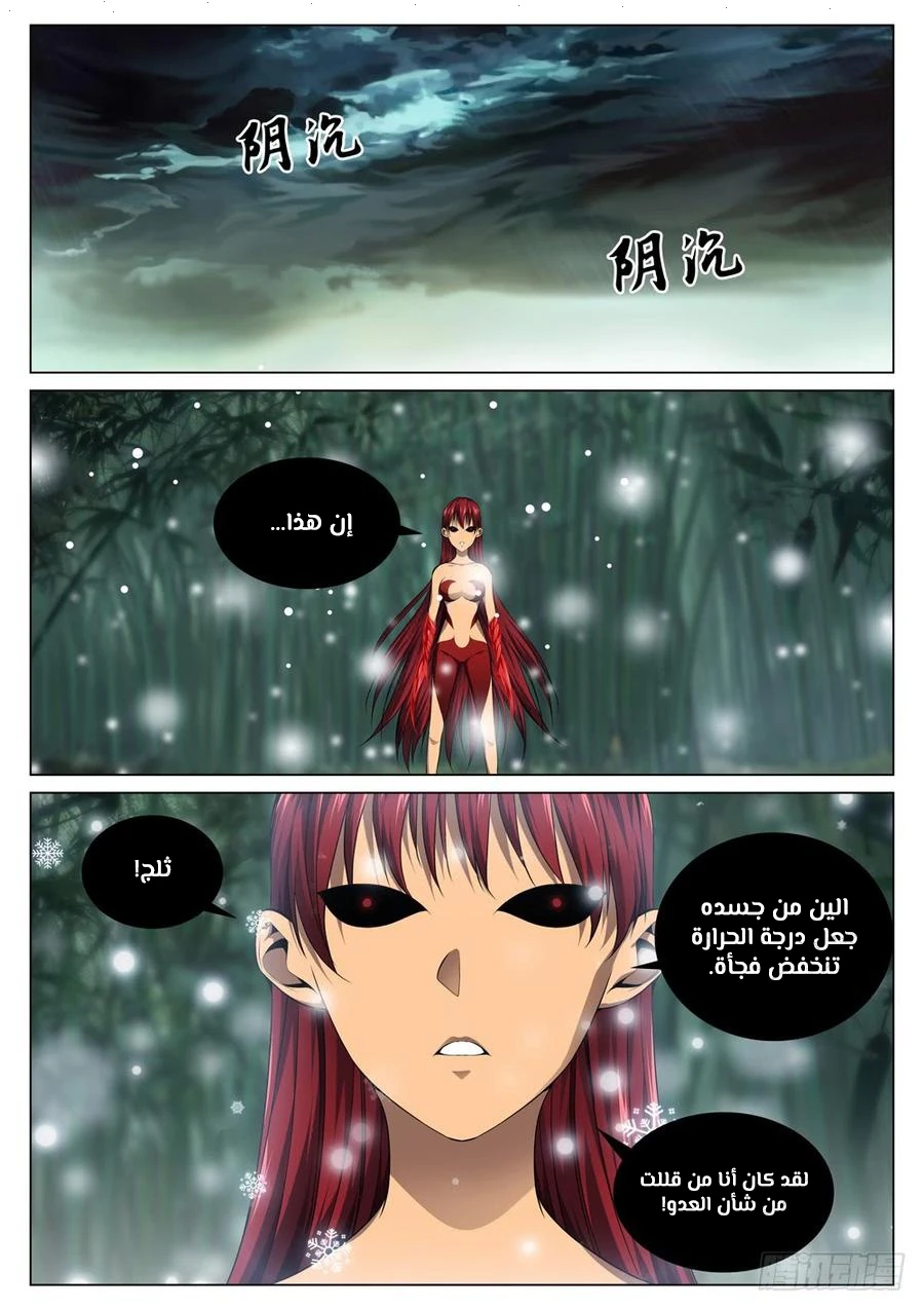 صفحة 8 — The God Of Death الفصل 59