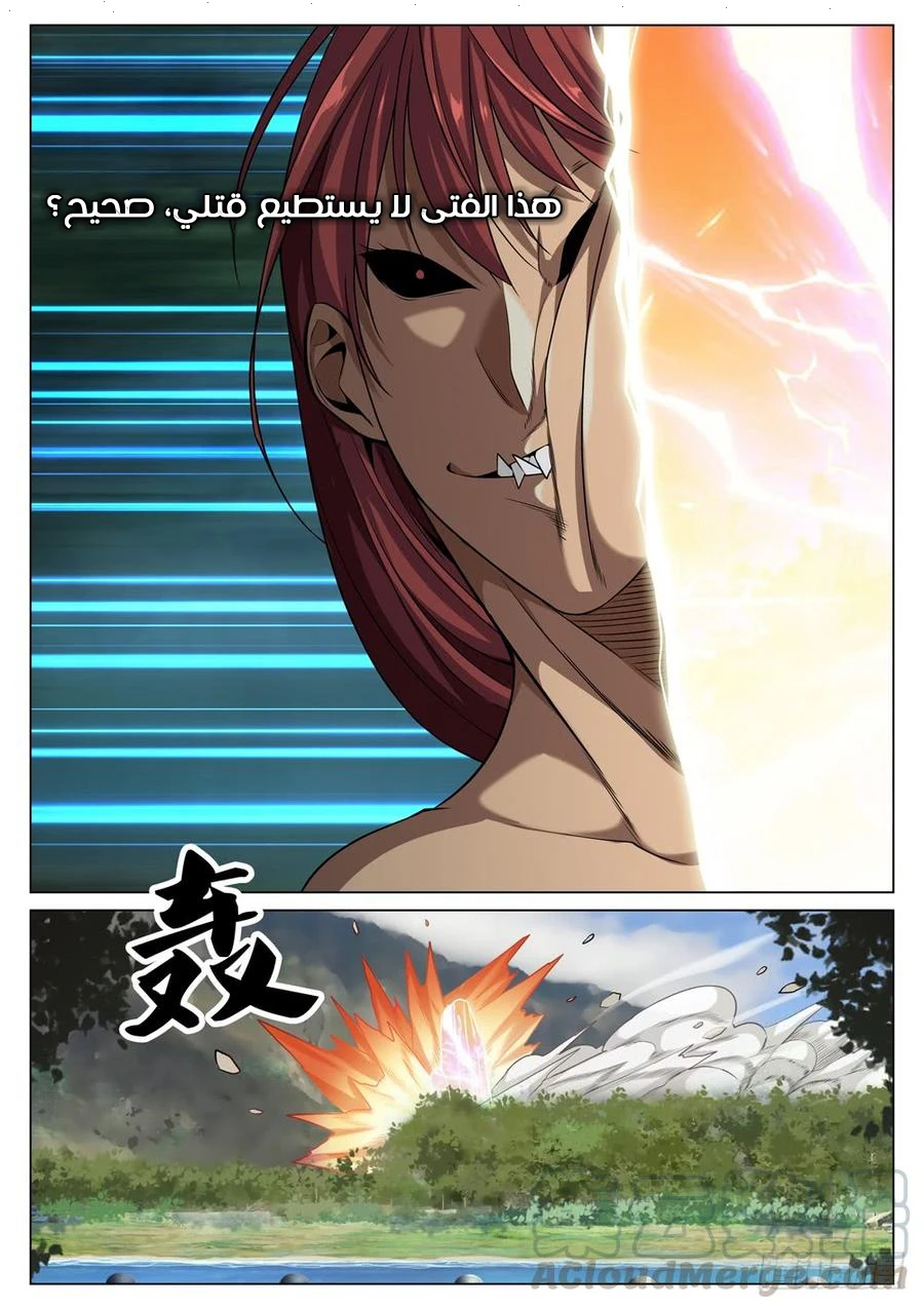 صفحة 9 — The God Of Death الفصل 59