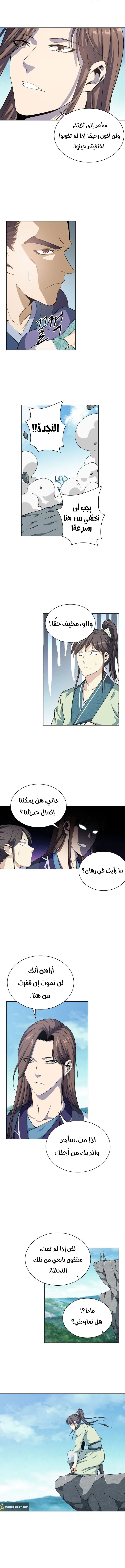 صفحة 3 — The God Of Death الفصل 5