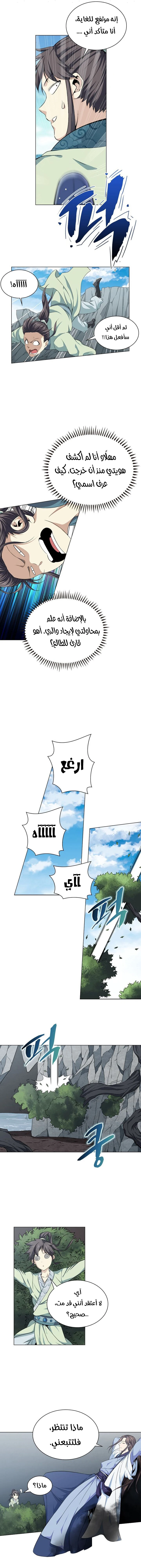 صفحة 4 — The God Of Death الفصل 5