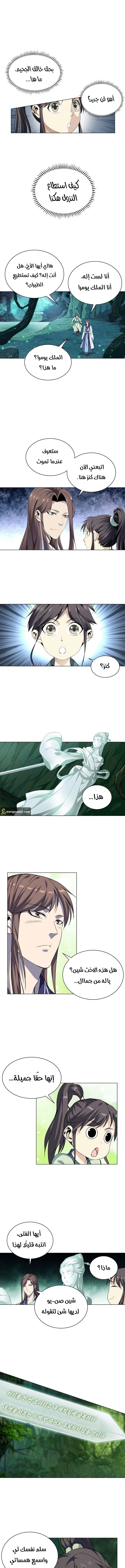 صفحة 5 — The God Of Death الفصل 5