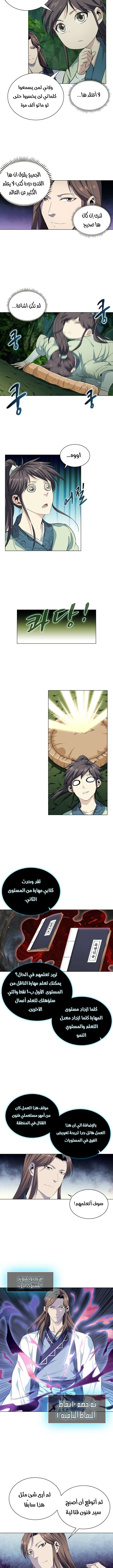 صفحة 6 — The God Of Death الفصل 5