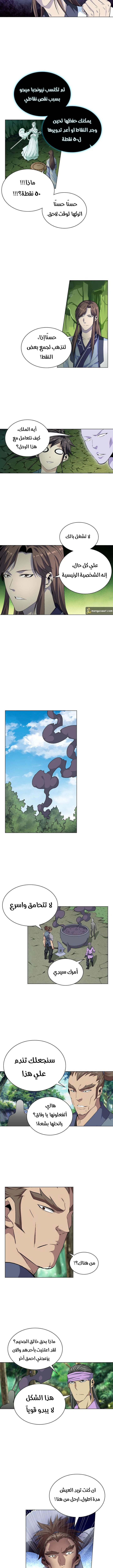 صفحة 7 — The God Of Death الفصل 5