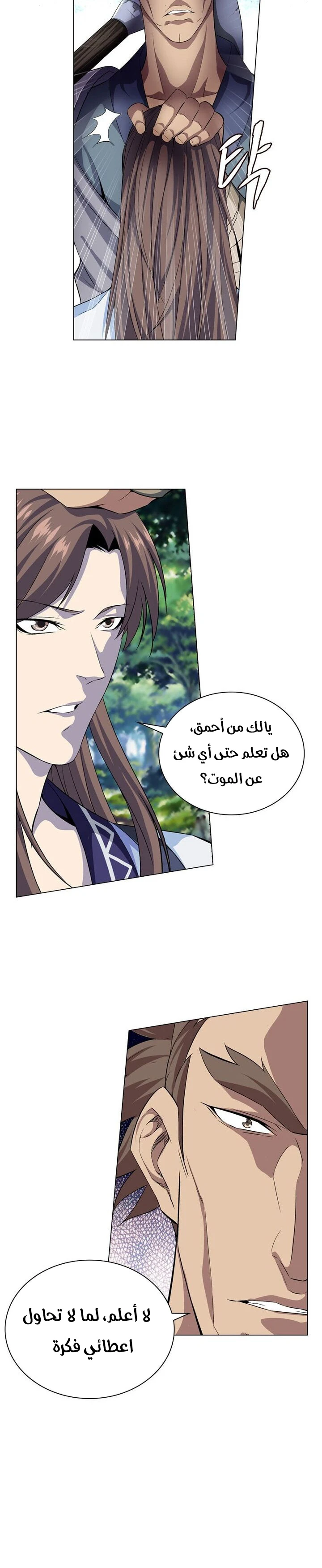 صفحة 8 — The God Of Death الفصل 5