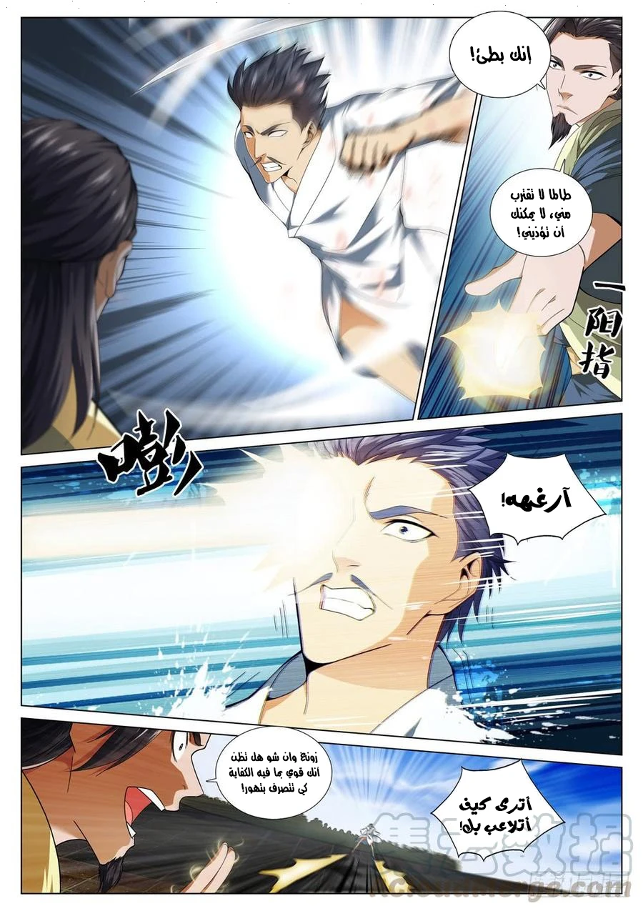 صفحة 4 — The God Of Death الفصل 50