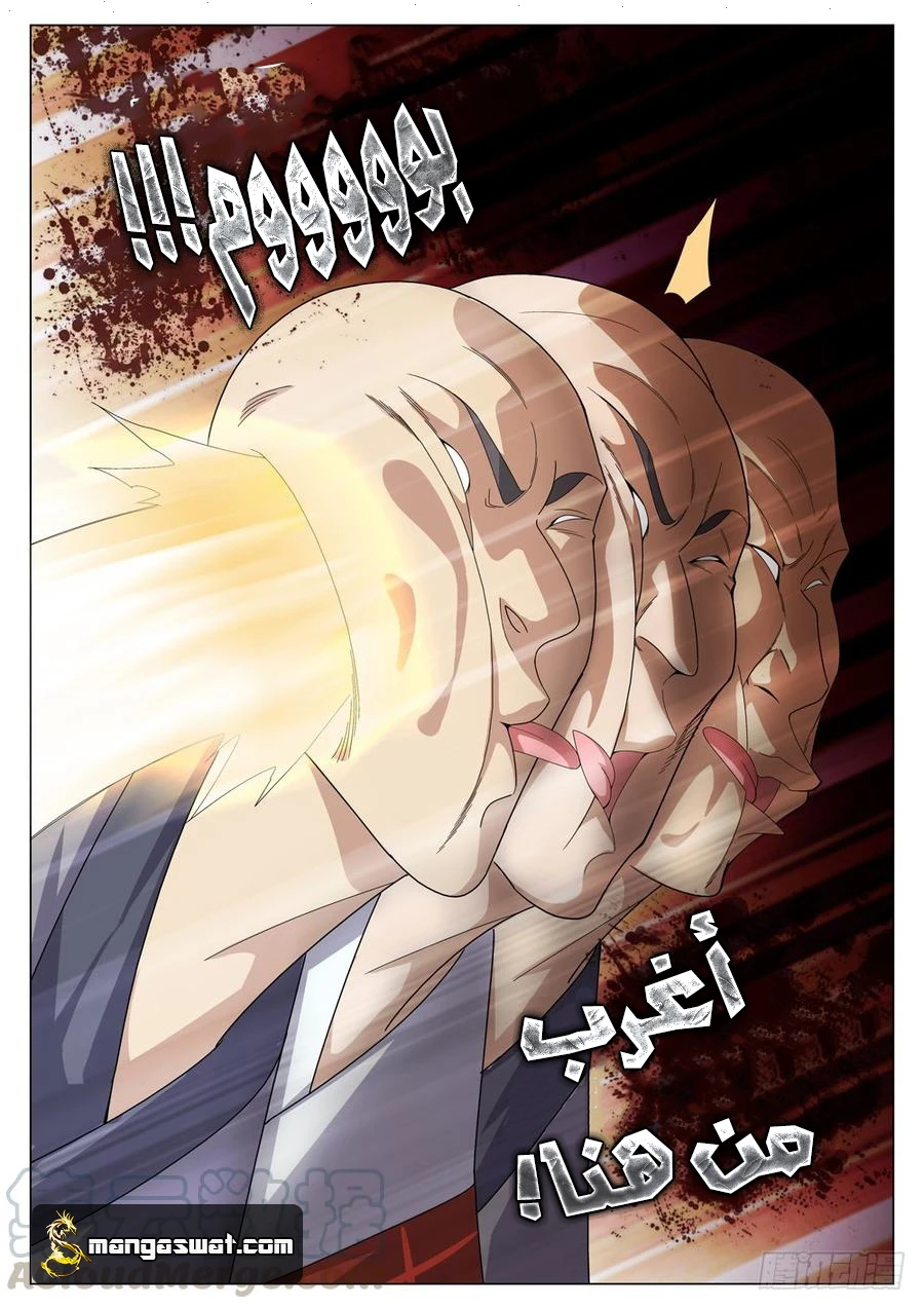 صفحة 10 — The God Of Death الفصل 50