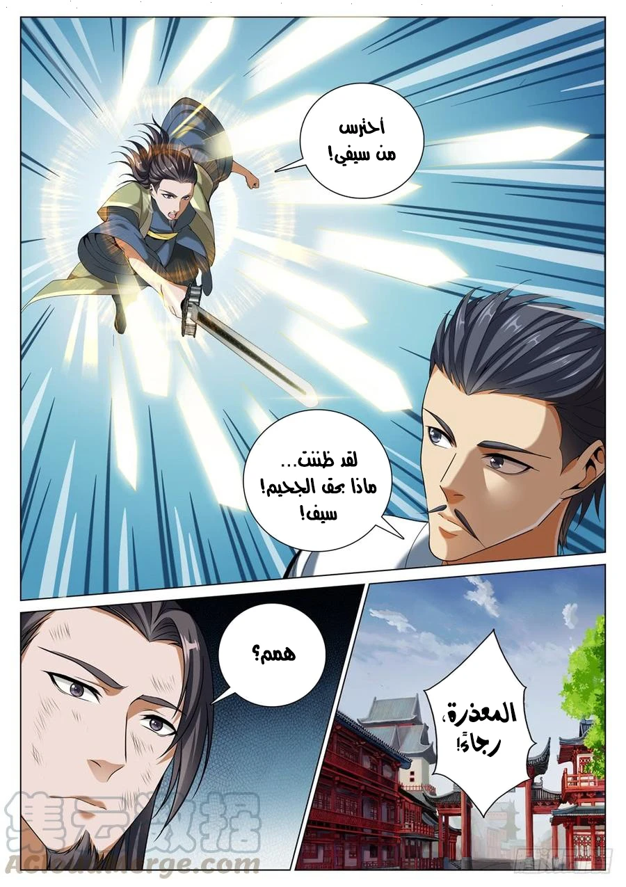 صفحة 4 — The God Of Death الفصل 51