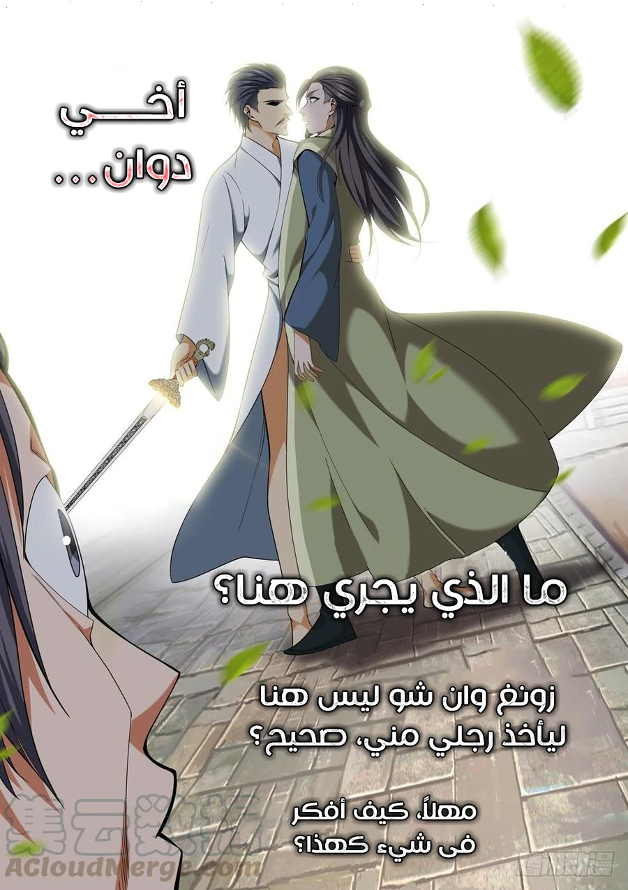 صفحة 6 — The God Of Death الفصل 51