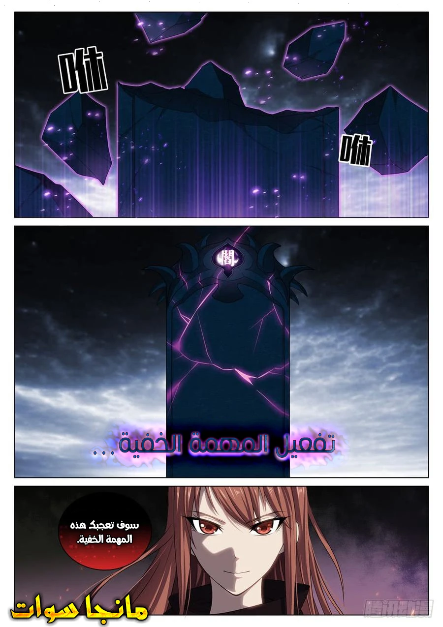 صفحة 11 — The God Of Death الفصل 51