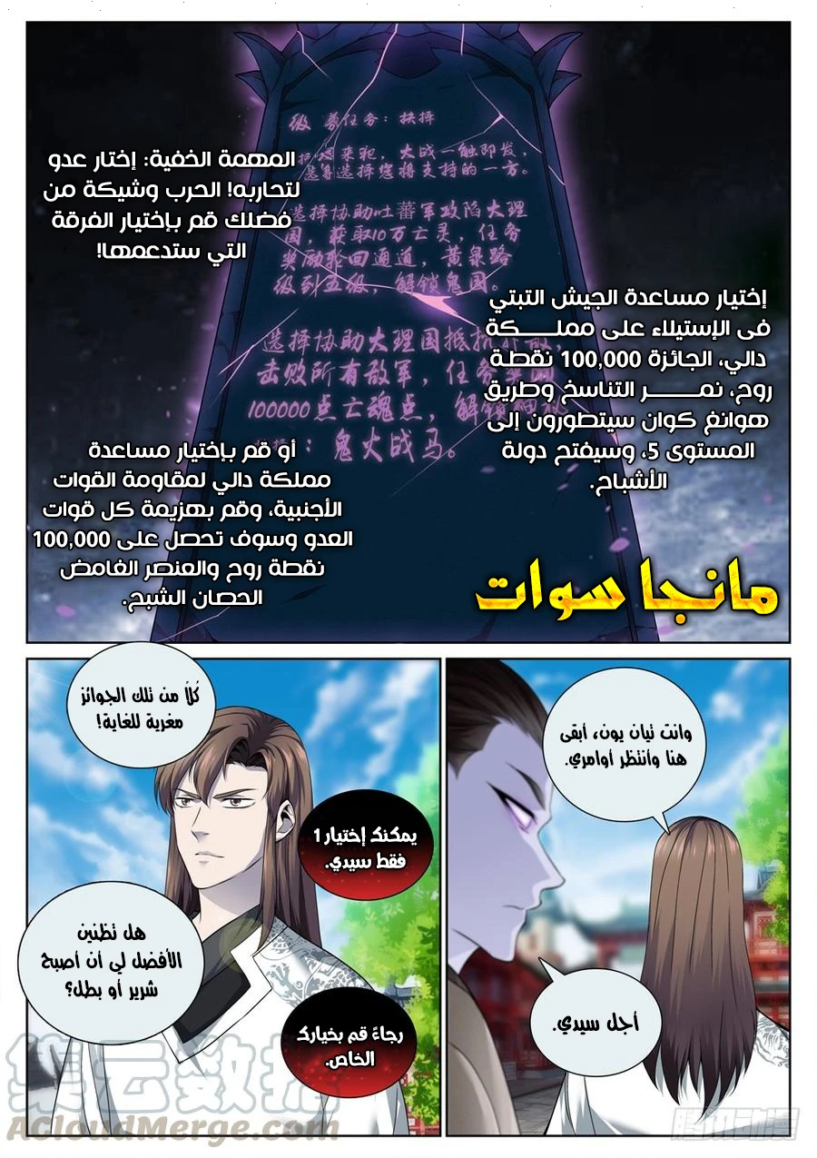 صفحة 2 — The God Of Death الفصل 52