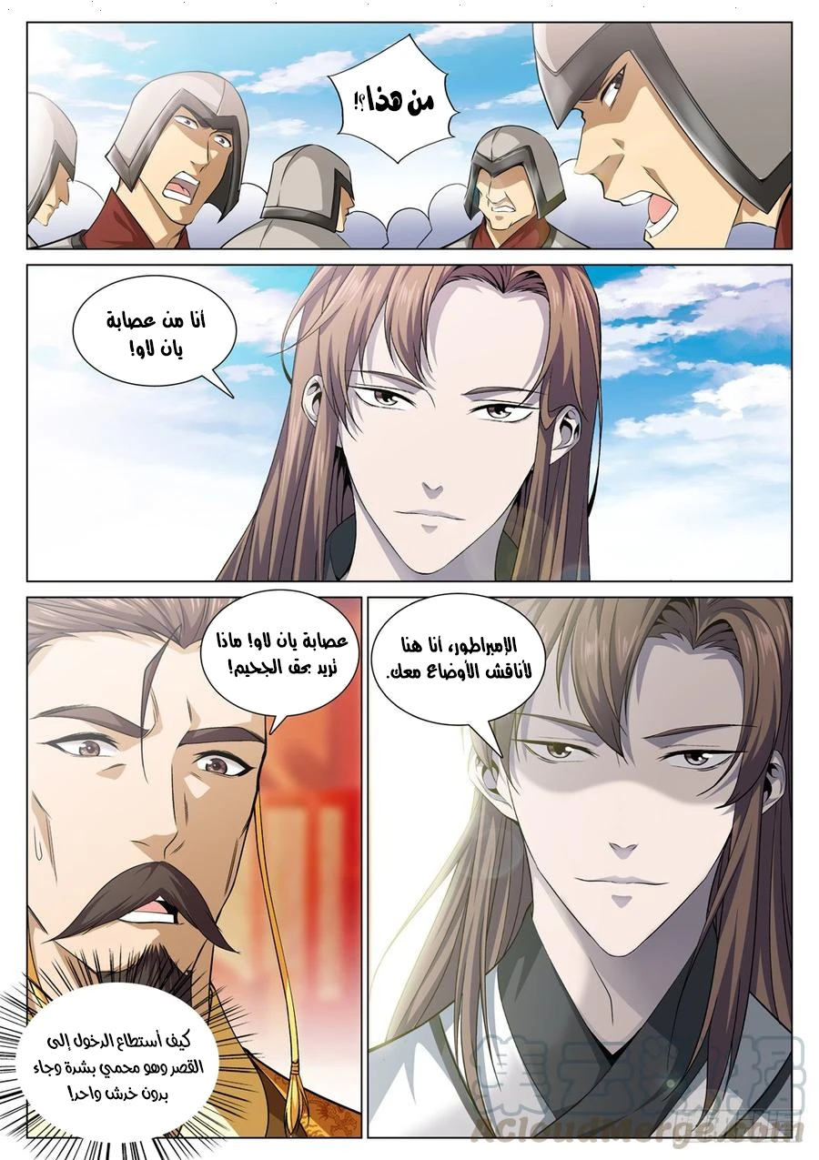 صفحة 6 — The God Of Death الفصل 52