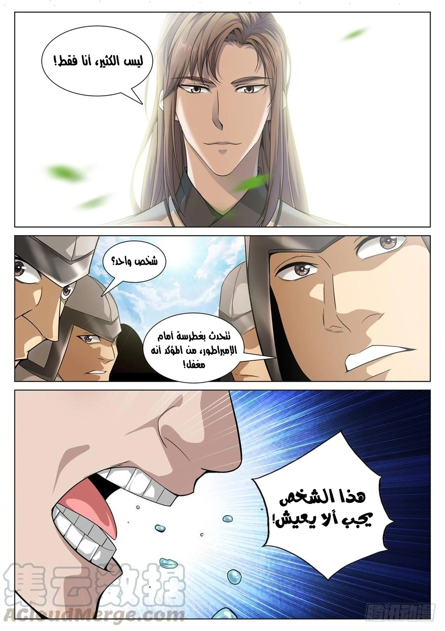 صفحة 8 — The God Of Death الفصل 52