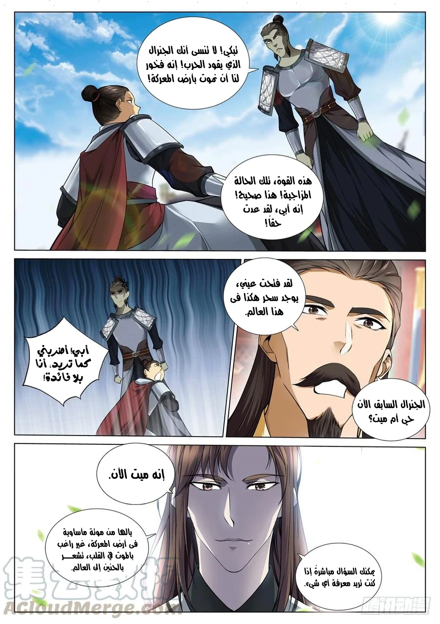 صفحة 4 — The God Of Death الفصل 53