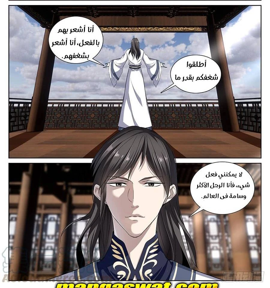 صفحة 4 — The God Of Death الفصل 64