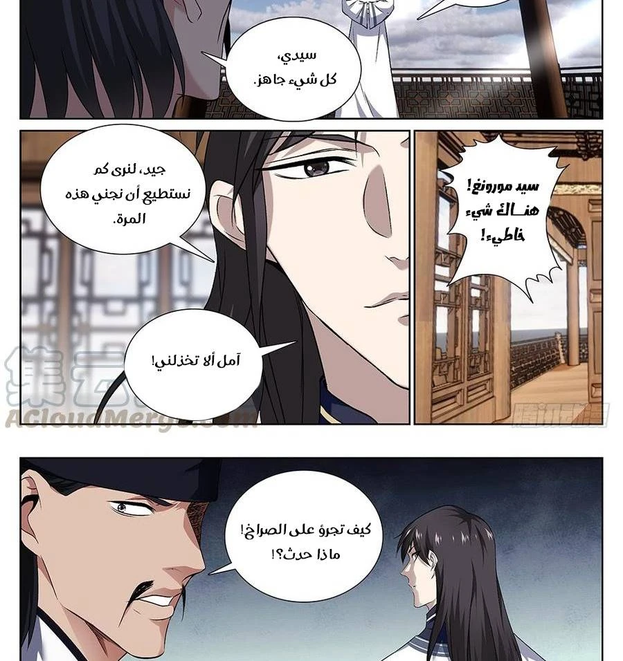 صفحة 7 — The God Of Death الفصل 64