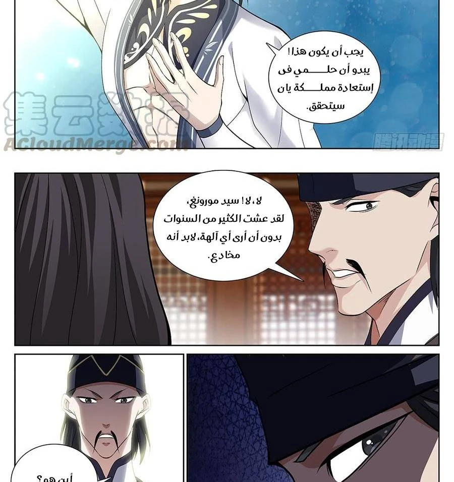 صفحة 10 — The God Of Death الفصل 64