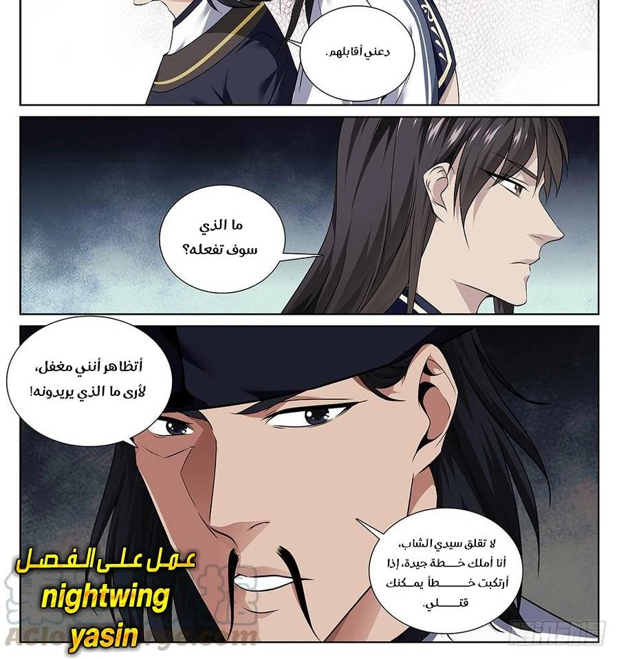 صفحة 12 — The God Of Death الفصل 64