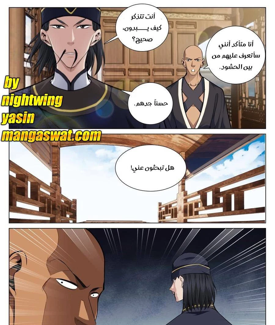 صفحة 1 — The God Of Death الفصل 65