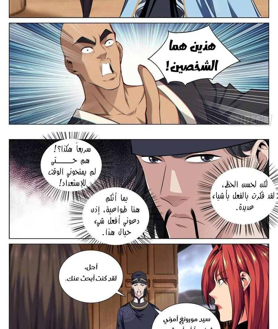 صفحة 3 — The God Of Death الفصل 65