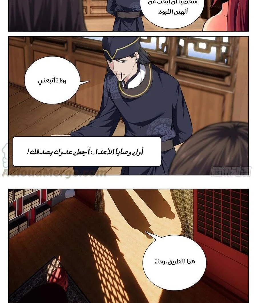 صفحة 4 — The God Of Death الفصل 65