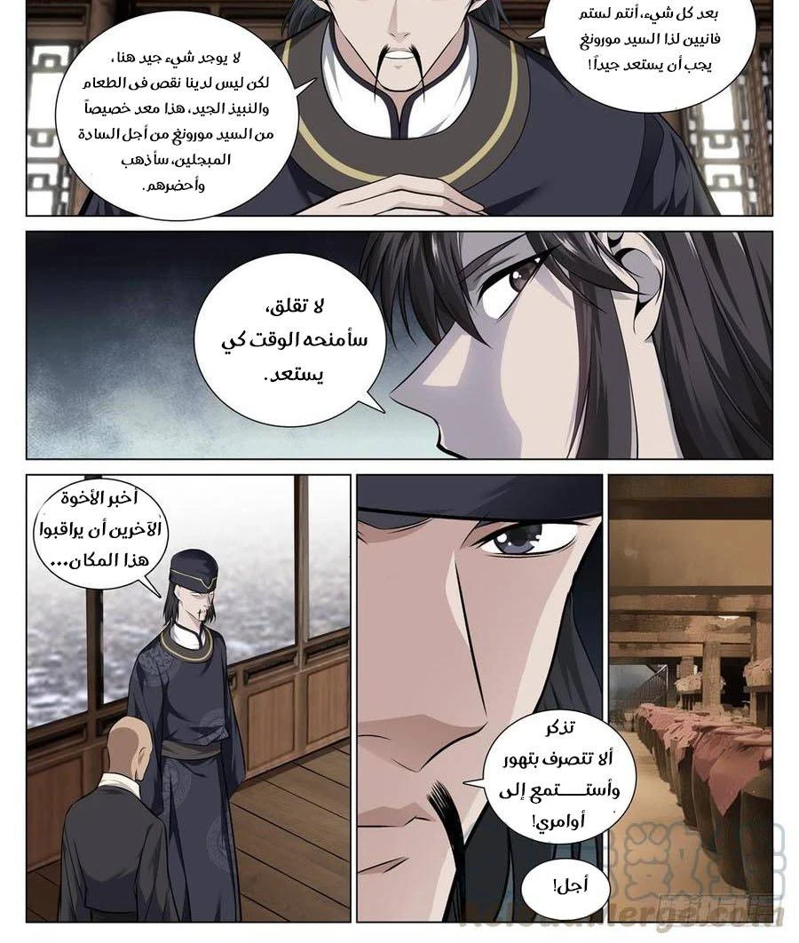 صفحة 6 — The God Of Death الفصل 65