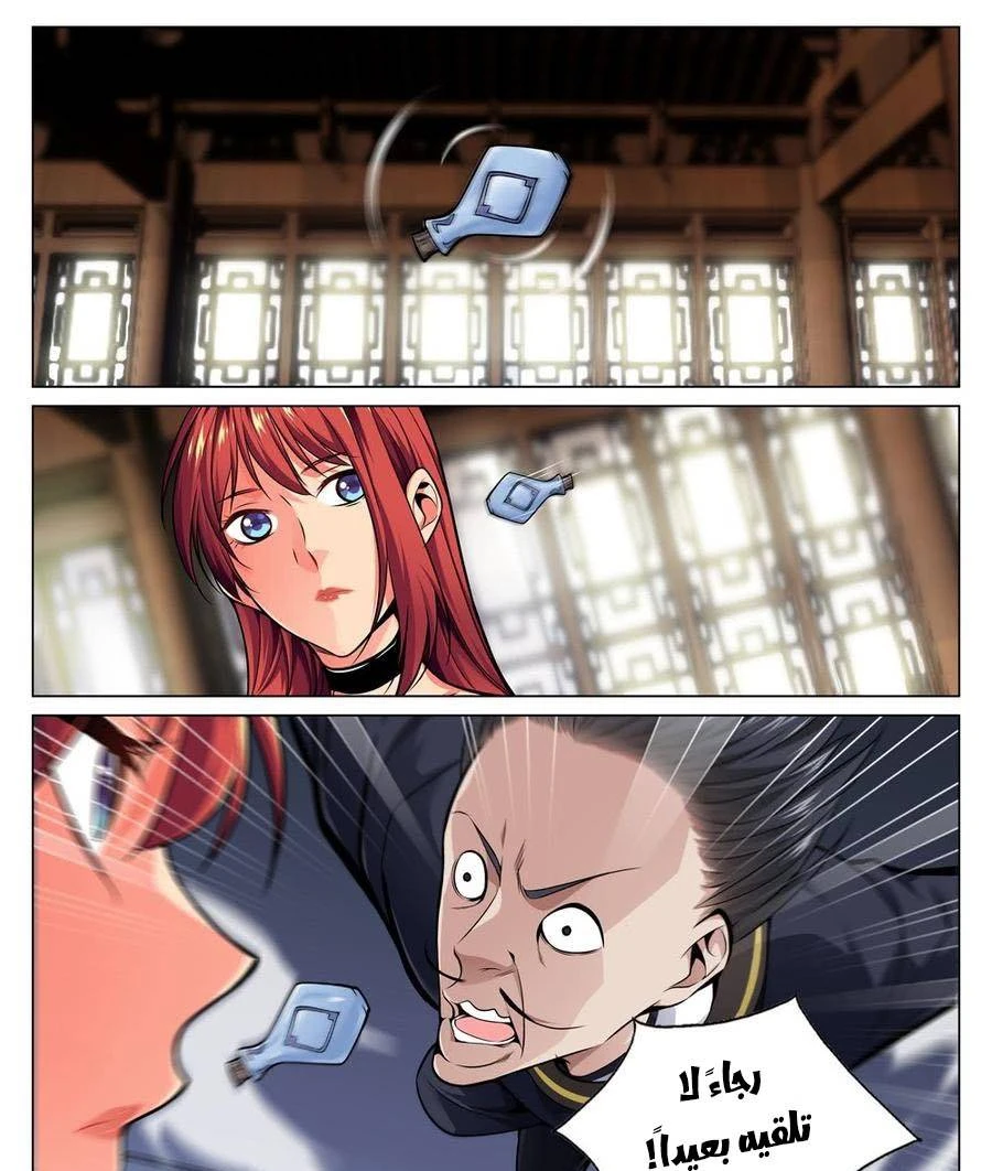 صفحة 1 — The God Of Death الفصل 66