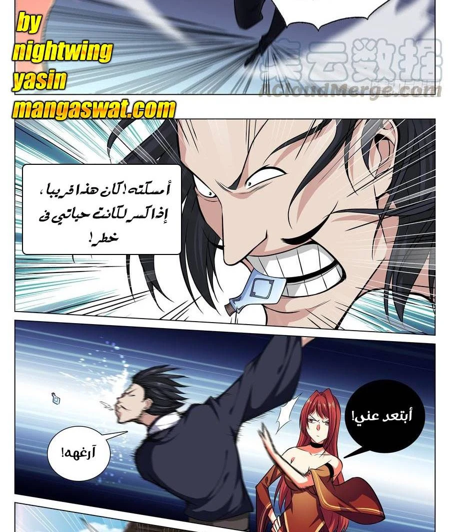 صفحة 2 — The God Of Death الفصل 66