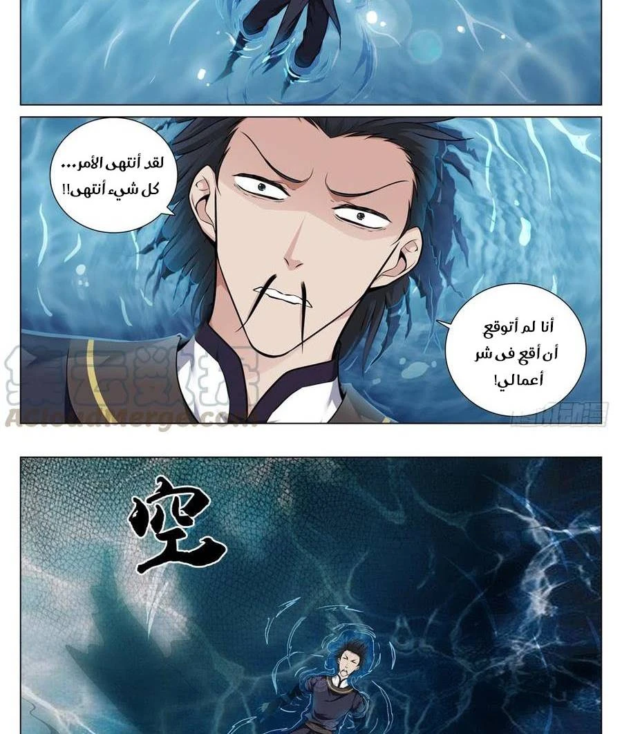 صفحة 4 — The God Of Death الفصل 66