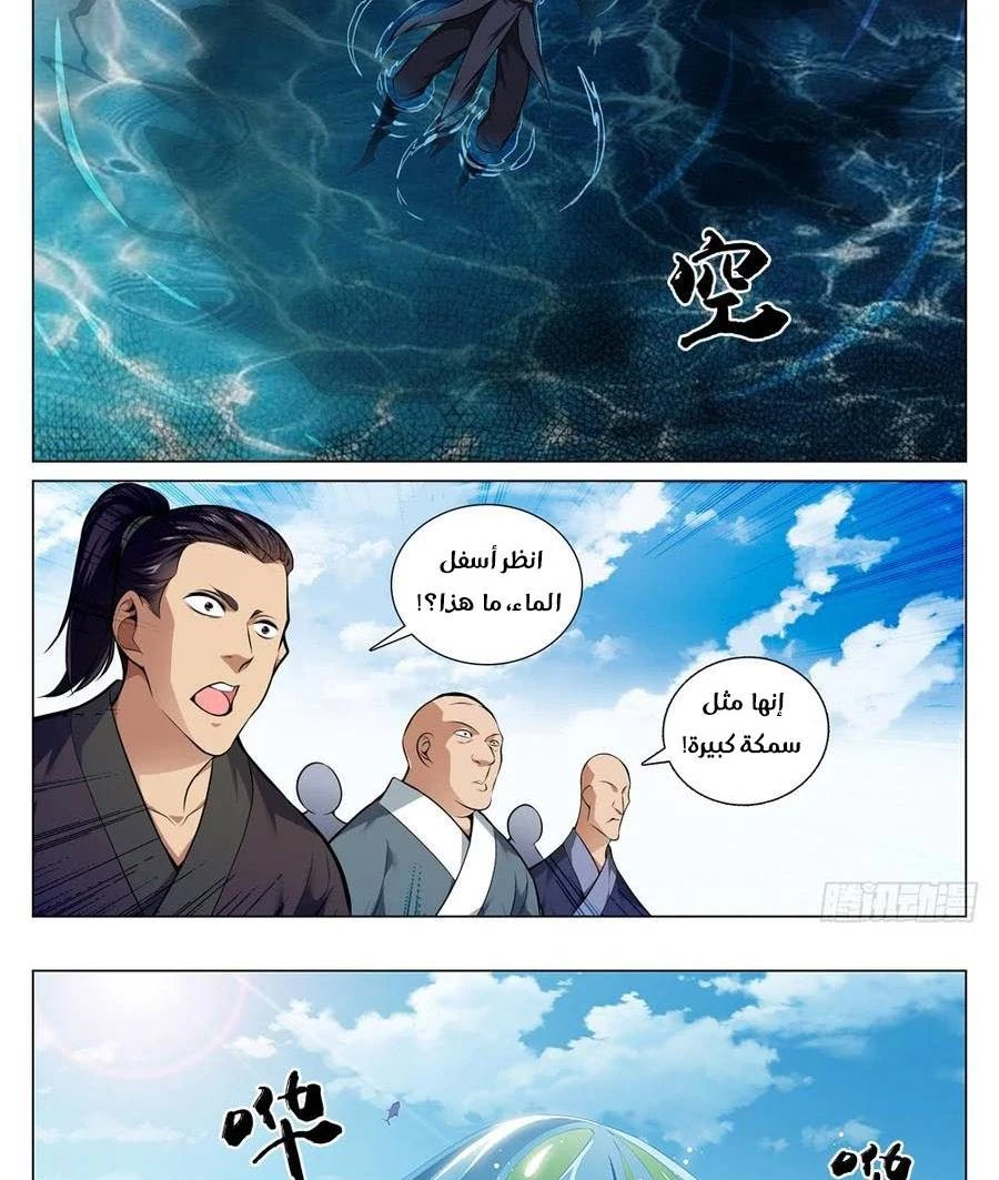 صفحة 5 — The God Of Death الفصل 66