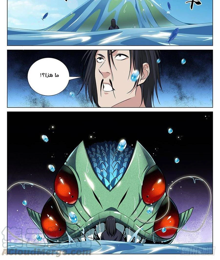 صفحة 6 — The God Of Death الفصل 66