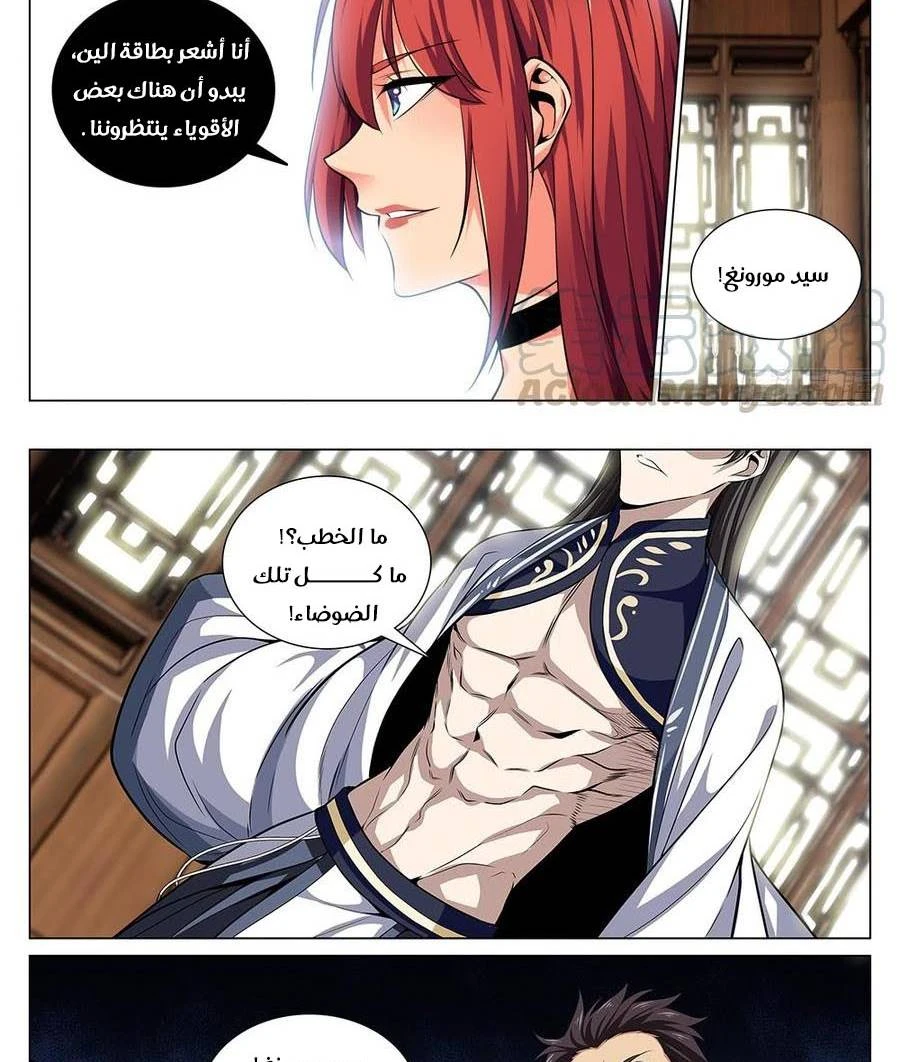 صفحة 9 — The God Of Death الفصل 66