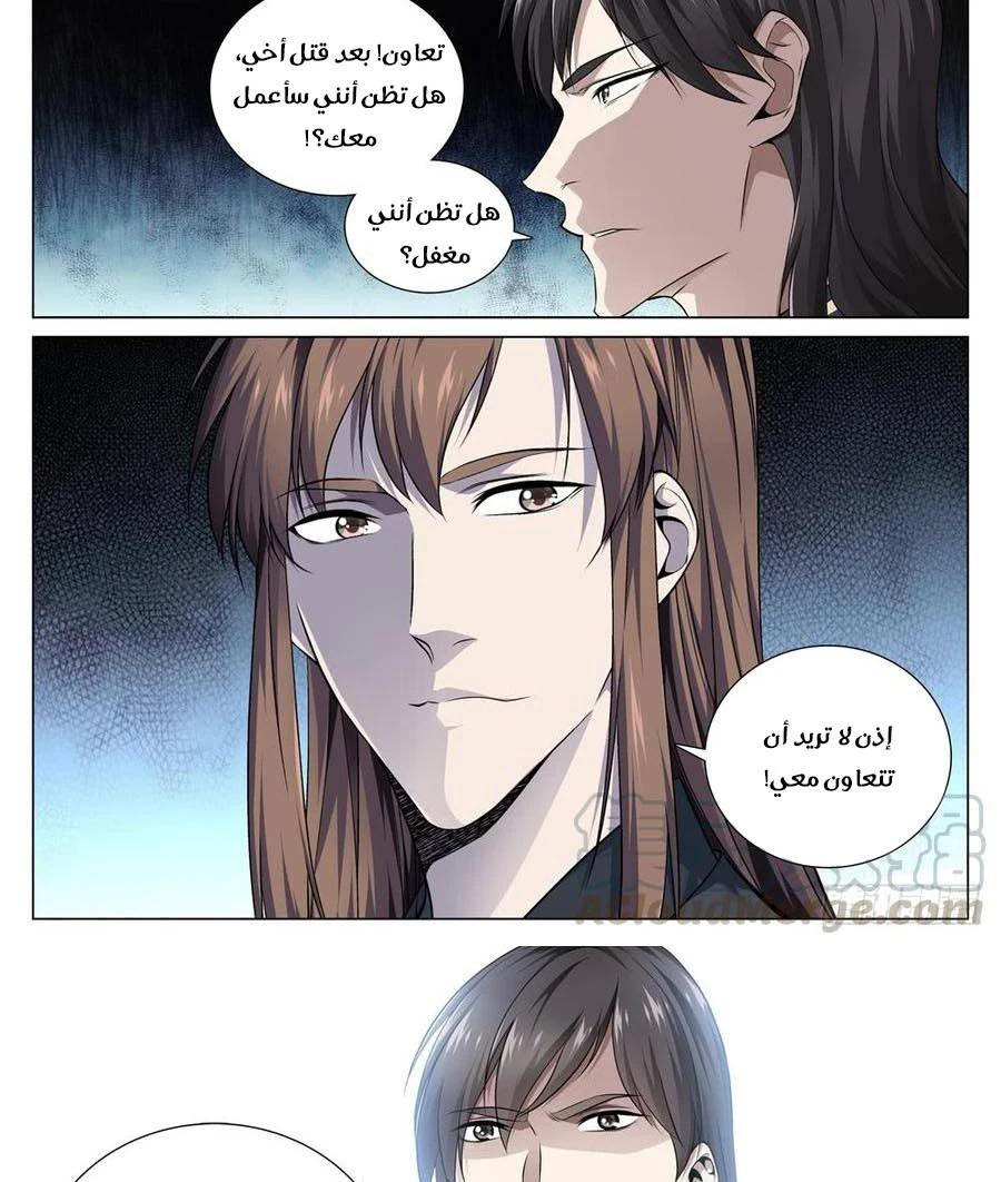 صفحة 11 — The God Of Death الفصل 66