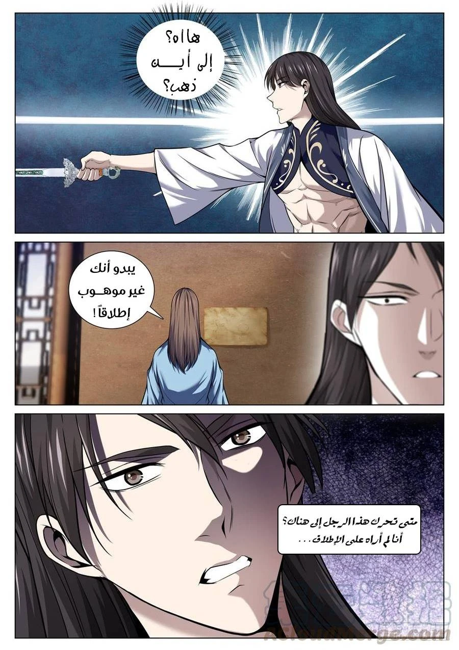 صفحة 3 — The God Of Death الفصل 67