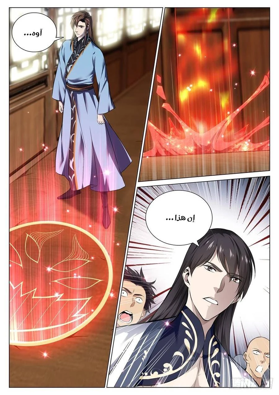 صفحة 4 — The God Of Death الفصل 68