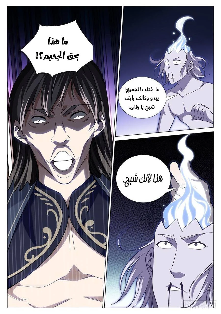 صفحة 6 — The God Of Death الفصل 68