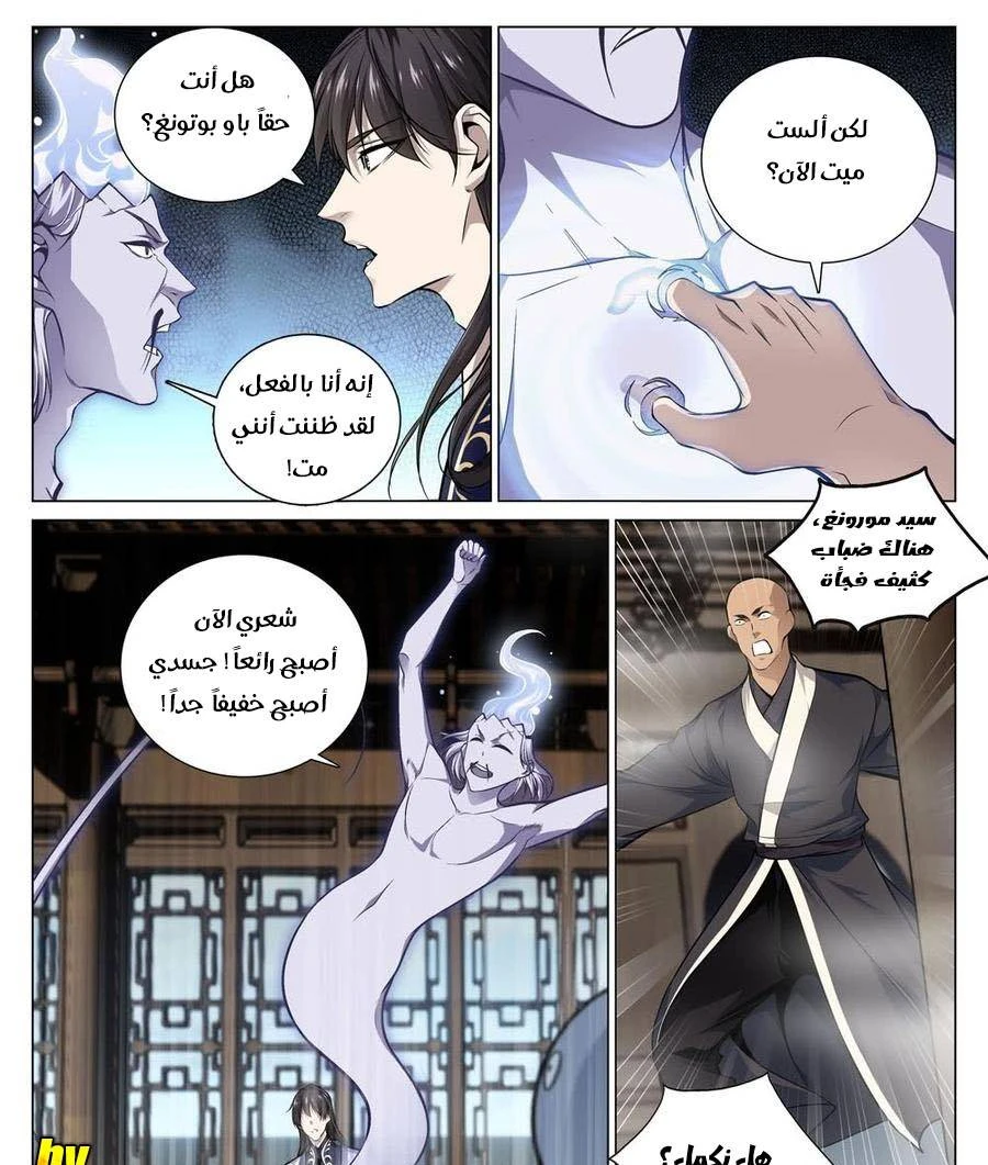 صفحة 1 — The God Of Death الفصل 69