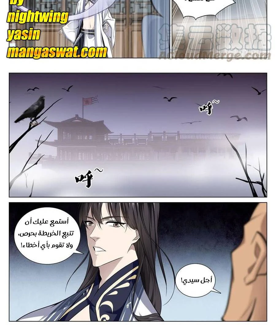 صفحة 2 — The God Of Death الفصل 69