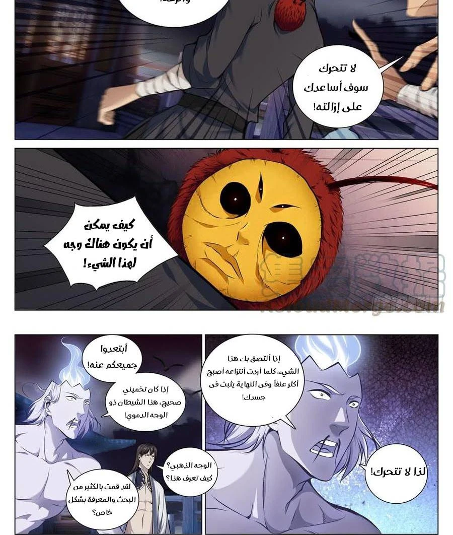 صفحة 4 — The God Of Death الفصل 69